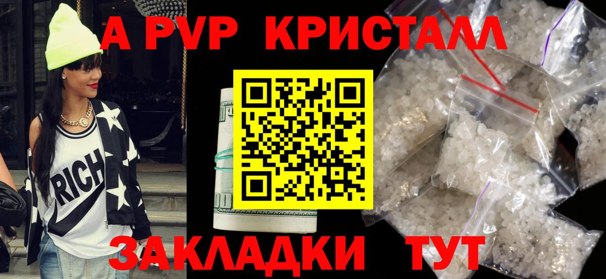 Alfa_PVP мука Вольск
