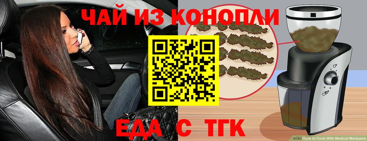 Cannafood конопля Вольск