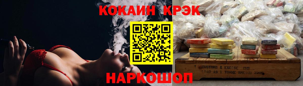 Вольск  COCAIN Колумбийский  Вход с VPN  КОКАИН  Cocaine Колумбийский 
