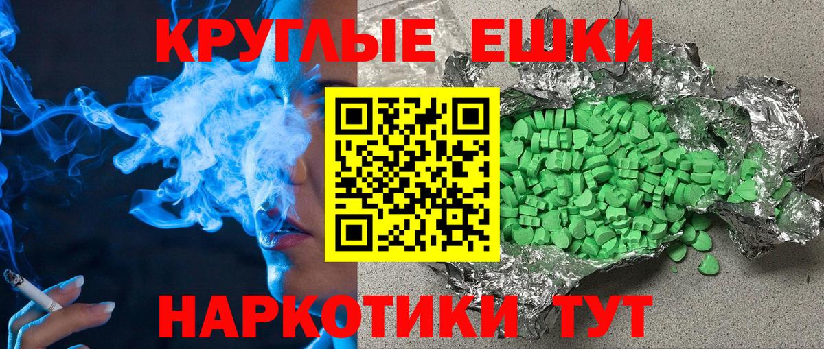Вольск  ЭКСТАЗИ  дарк нет официальный сайт  Экстази TESLA  Вход с VPN 