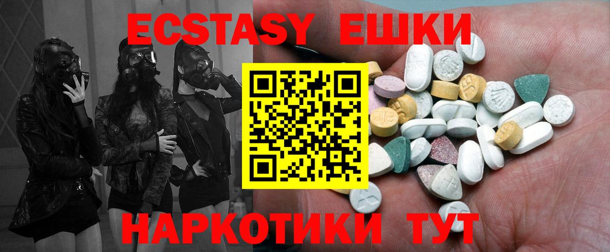 Экстази mix Вольск