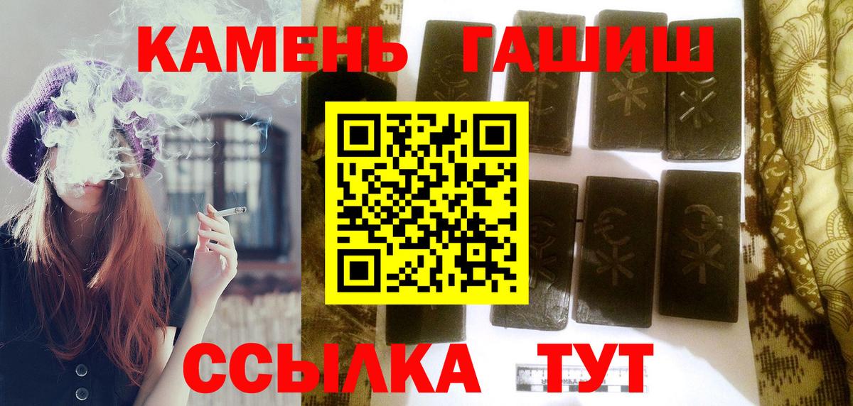 Вольск  ГАШИШ  Вход с VPN  ГАШ Cannabis  магазин продажи наркотиков  ГАШИШ гашик 