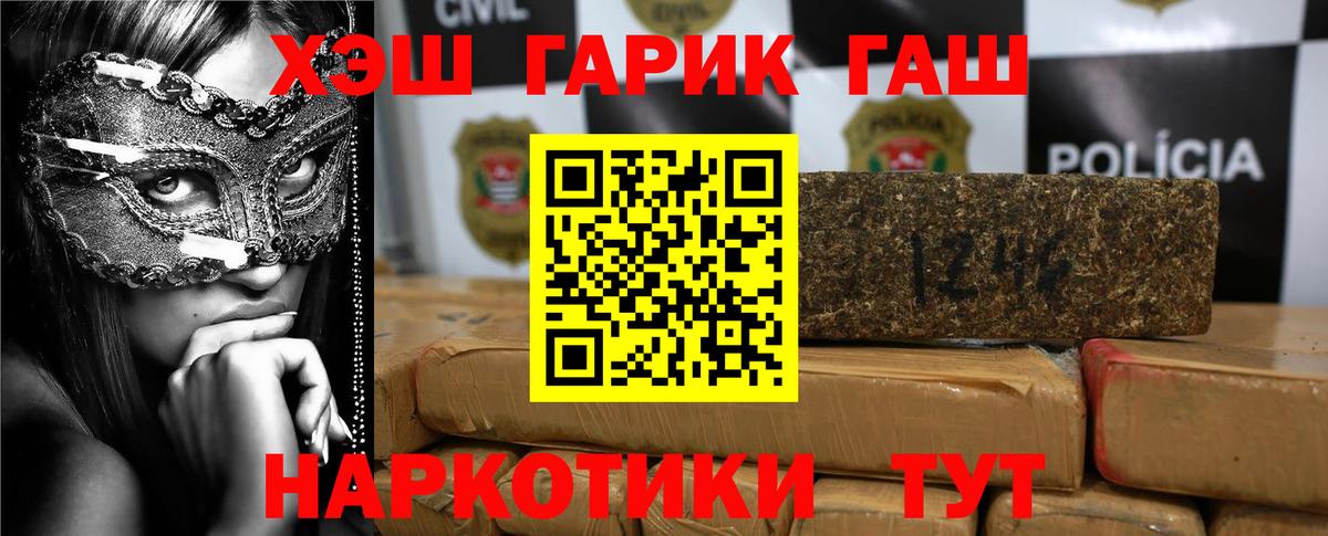 ГАШИШ хэш Вольск