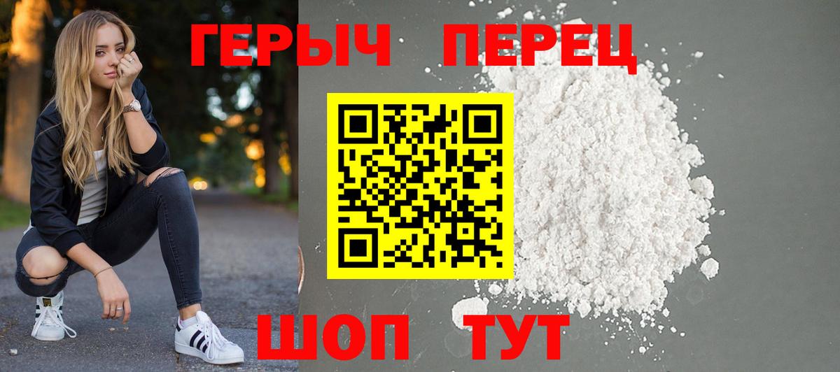 ГЕРОИН гречка Вольск