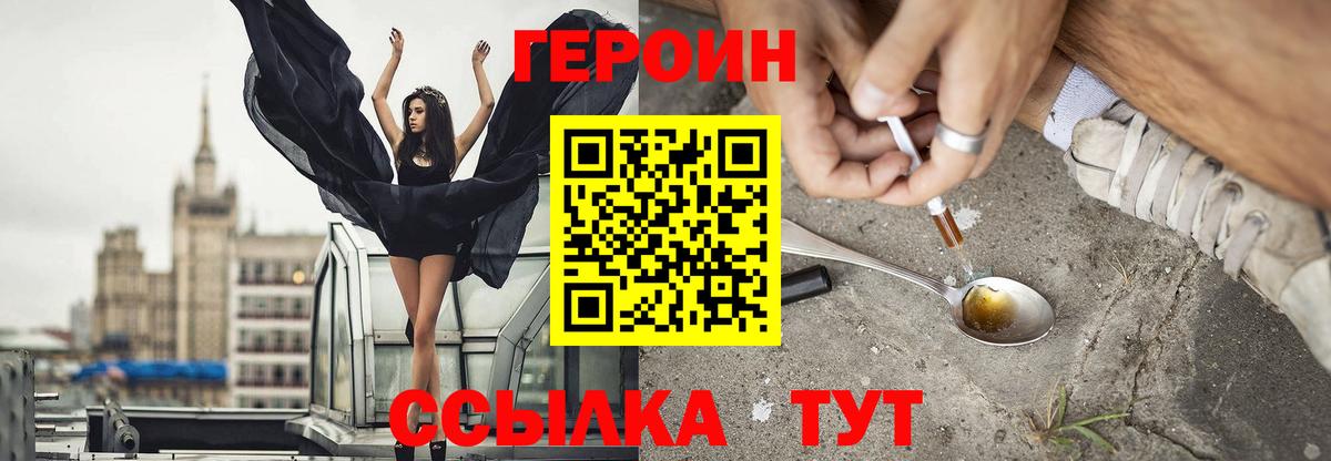 Вольск  Героин  Вход с VPN  ГЕРОИН Афган 