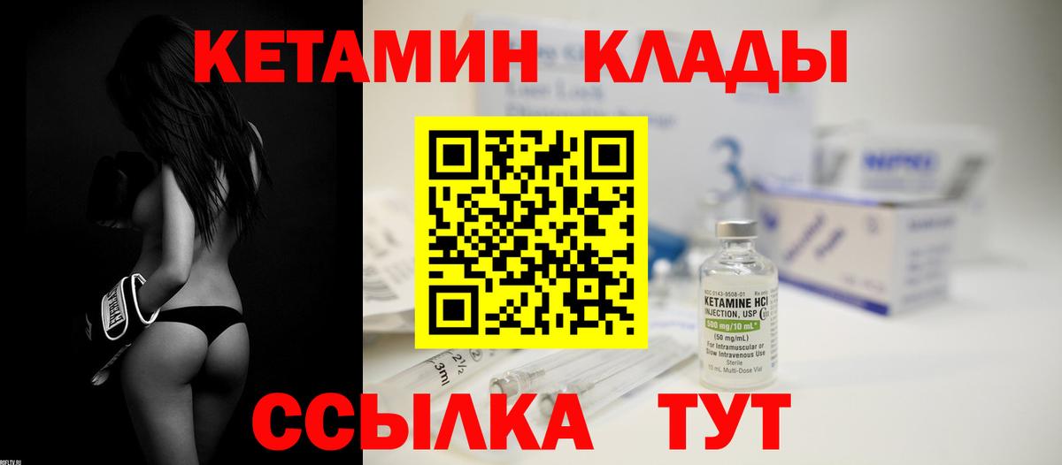 Вольск  КЕТАМИН VHQ  Кетамин ketamine  Вход с VPN 