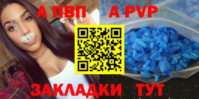 ALPHA PVP Брянск