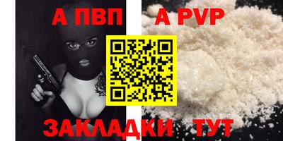 ALPHA PVP Брянск