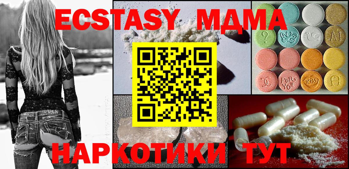 MDMA Molly  Вход с VPN  МДМА кристаллы  Вольск 