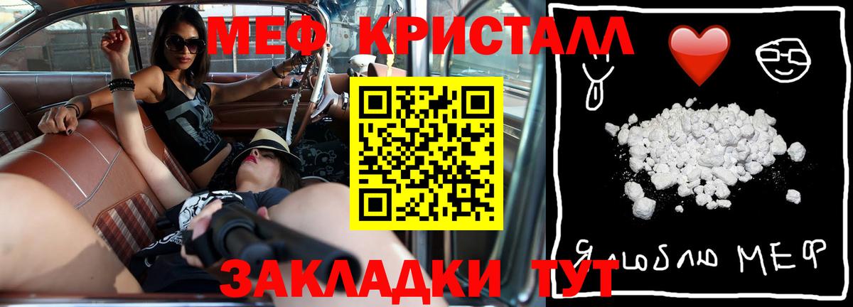 МЕФ  Меф кристаллы  Вход с VPN  Вольск  Мефедрон VHQ 
