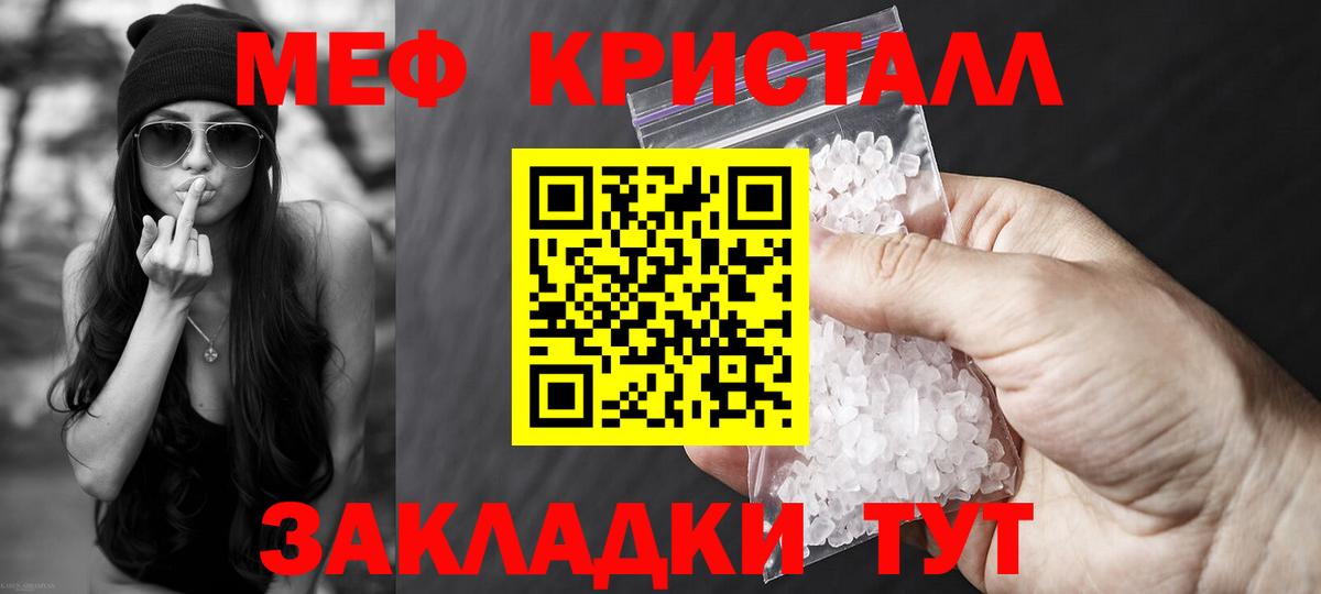Меф мяу мяу Вольск