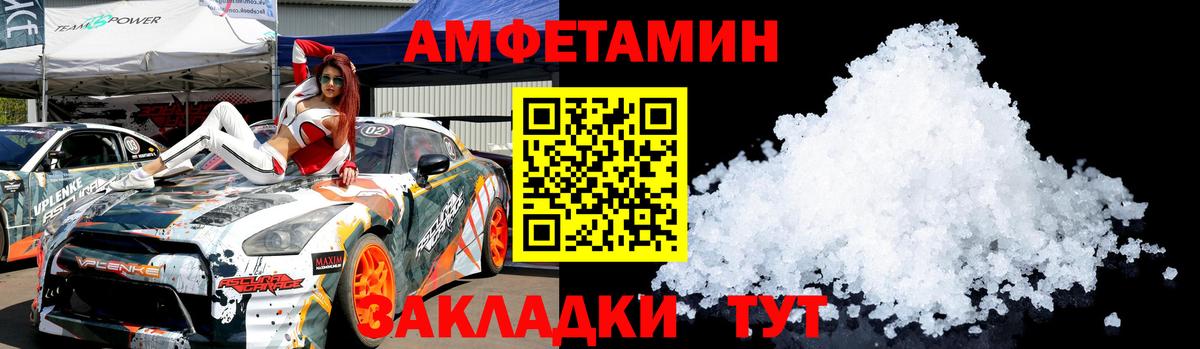 Первитин витя Вольск