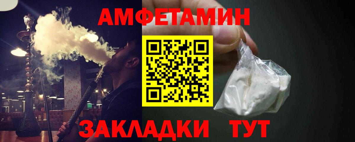 Метамфетамин Декстрометамфетамин 99.9%  Вход с VPN  Вольск 