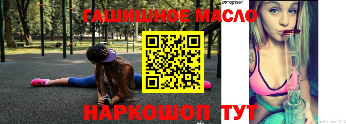 Вольск  ТГК THC oil  Вход с VPN 