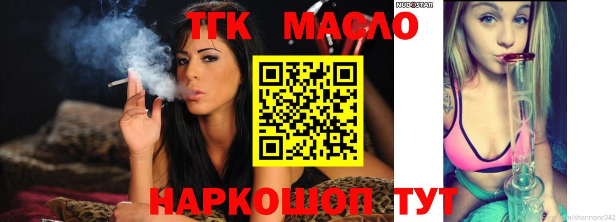 ТГК вейп Вольск